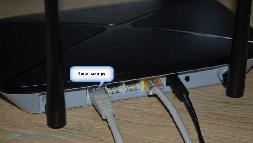 Подключаем компьютер к Mercusys AC1200G по LAN